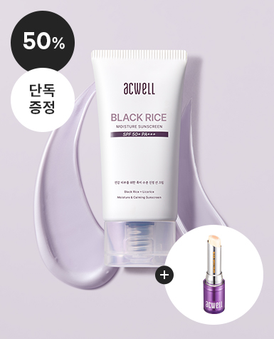 [사은품증정] 아크웰 흑미 수분 선 크림