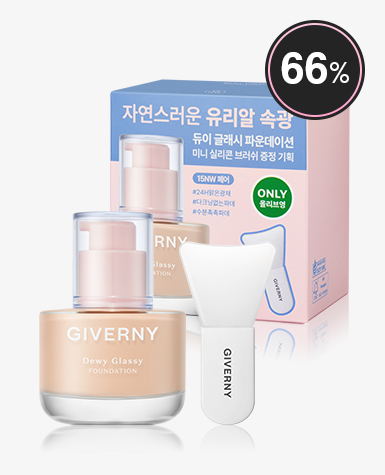 [패밀리세일] 지베르니  듀이글래시 파운데이션 30ml OY기획(실리콘브러쉬)