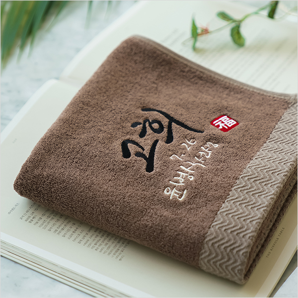 캘리그라피 고희회갑