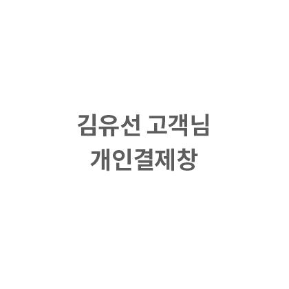 버건디+마리앙핑크+드망쉬(자수포함) 고급3p케이스 30세트