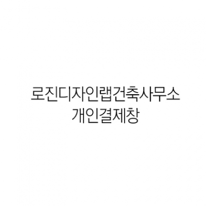 뱀부얀화이트+자수(로고포함)+ 레트로케이스10