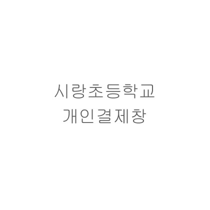 일반행사 X타입 샤르망 땡쓰케이스 100장