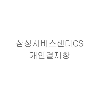 일반행사  헤링본 3가지색상 3p케이스 300