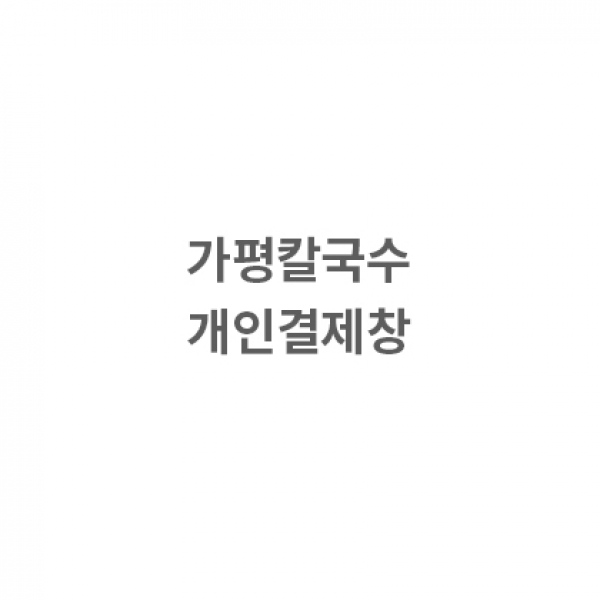 메종드 베이지 175+마리앙 핑크 175+자수+땡스케이스 완포장