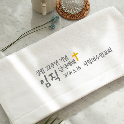 교회행사기념 T타입