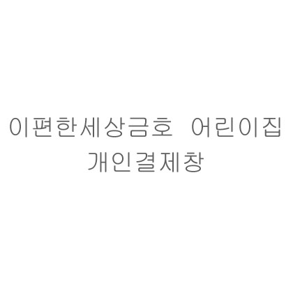 유칼립투스 Y타입[날짜추가]  뱀부얀 브라운 레트로케이스 20