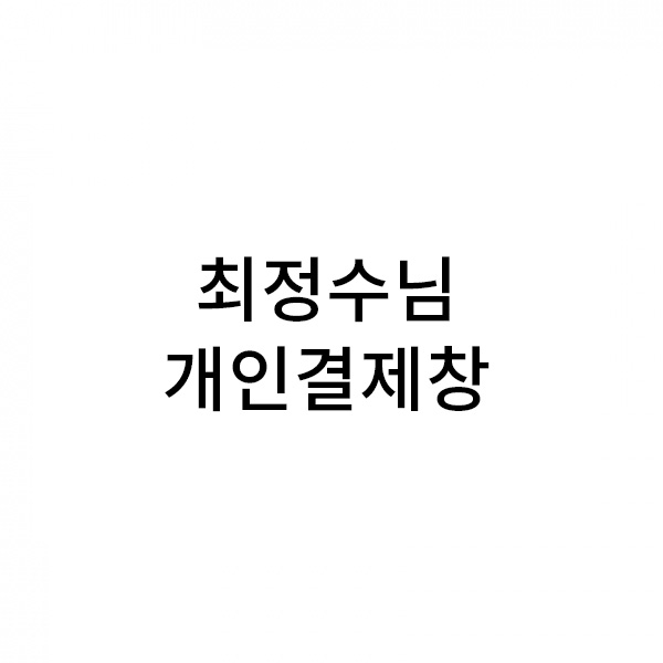 뱀부얀프리미엄화이트+자수(로고포함)+보자기포장[자주+군청] 600