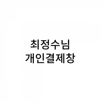 뱀부얀프리미엄화이트+자수(로고포함)+보자기포장[자주+군청] 600