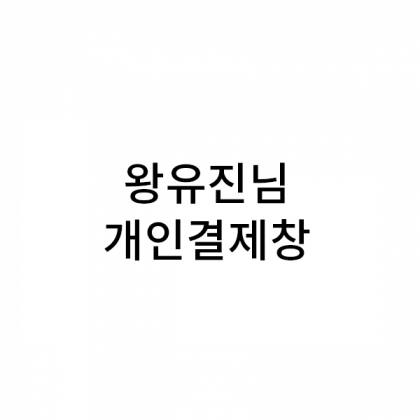 호두정과 명품보자기포장 살구색 결혼D 10