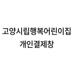 어린이집/유치원행사B타입 뱀부얀화이트 메르시타올2p케이스 63세트