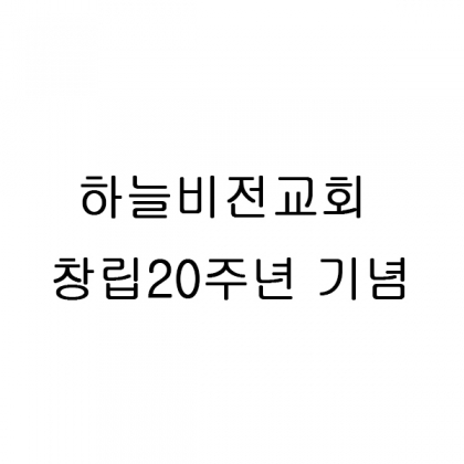 교회행사기념 Q타입(뱀부얀200G 블루) + 땡스케이스 = 100장