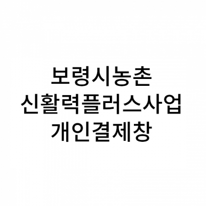 다니엘+자수(로고포함)+보자기포장[살구/회색+아이보리/하늘색] 500