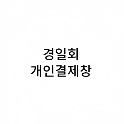 40수 코마사 항균 헤링본(블루15+브라운15)+자수(로고포함)+린넨케이스 30
