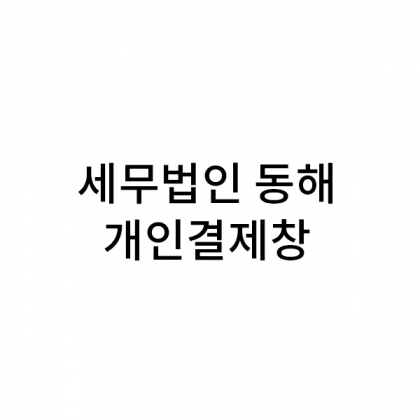일반행사 1번 Z타입 뱀부얀 프리미엄 브라운 프리미엄세트[수건+핸드워시] 300