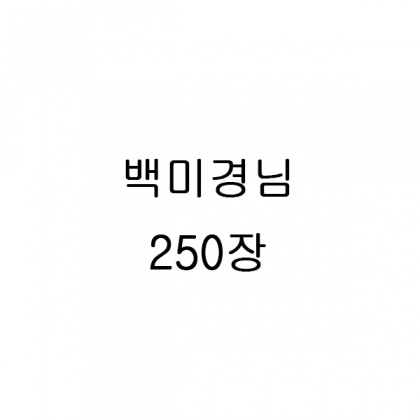 40수 코마사 항균 헤링본180g(블루125+브라운125)+자수(로고포함)+린넨케이스 =250장