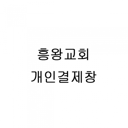 교회행사T타입+뱀부얀프리미엄200g블루+땡스케이스 150장
