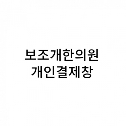 다니엘 +자수+땡스케이스 500