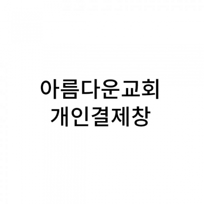 180g 헤링본(화이트10,블루70,브라운70)+자수(양쪽)+땡스케이스 150