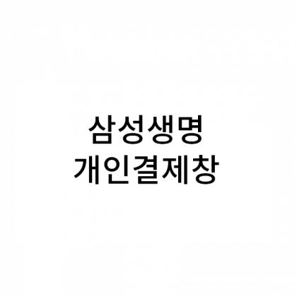 헤링본(화이트+블루)+자수(감사합니다+꽃)+메르시2p케이스+원형스티커 170세트