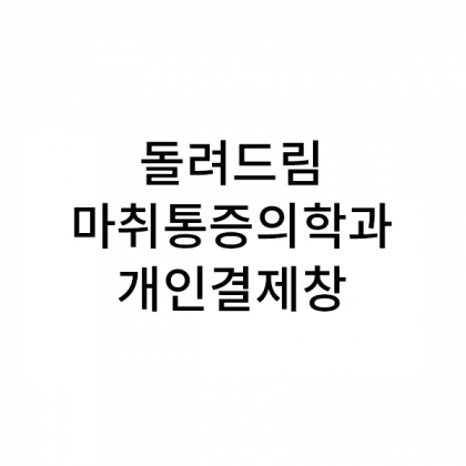 뱀부얀 프리미엄200g 블루 + 자수(로고포함) + 땡스케이스 500 (1)