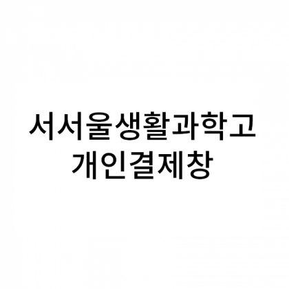 일반행사 1번 Z타입 뱀부얀 프리미엄(화이트40, 블루35, 브라운35)  땡스케이스 110