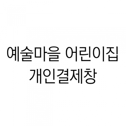 주방타올 유칼립z 타입 // 새싹반은 그레이로 40장, 풀잎반은 브라운으로 50장, 꽃씨반은 베이지로 20장 // 가로로 인쇄요청