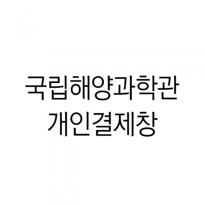 뱀부얀프리미엄 화이트 + 자수(로고포함) + 땡스케이스 50
