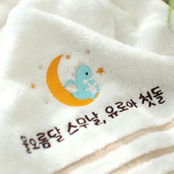달과별용용이 호텔급타올