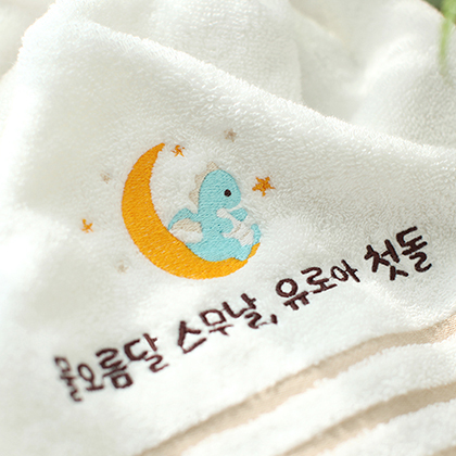 달과별용용이 호텔급타올