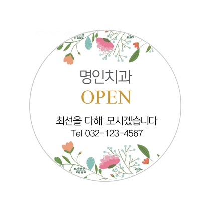 일반행사기념A스티커