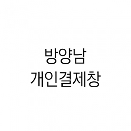 드망쉬+ 자수+르메르 케이스 50장