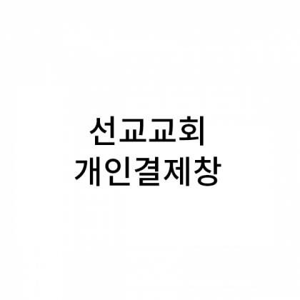 끌로에진그레이100, 마리앙블루100, 메종드베이지100, 드망쉬화이트100+자수+땡스케이스 400장