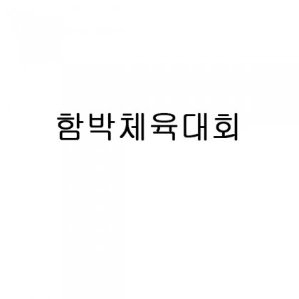 뱀부얀180g다크블루+꽃다발자수+땡스케이스 250개