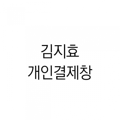 뱀부얀 화이트 180g , 결혼하는날 J타입, 포장제외,