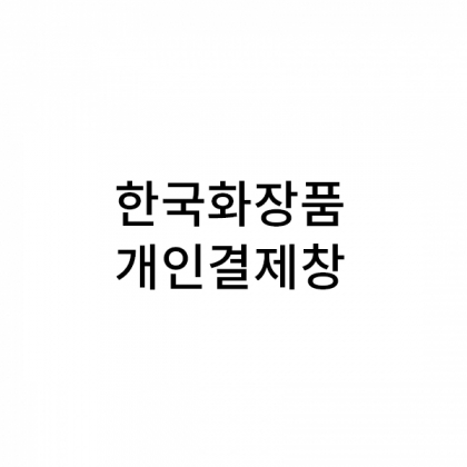 뱀부얀 프리미엄(블루30,브라운30)+자수+린넨그레이2p 30세트