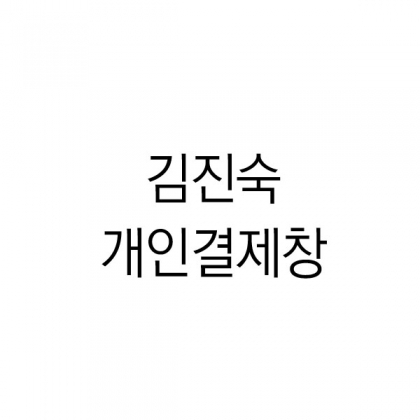 프리미엄 화이트30, 프리미엄 블루30, 자수인쇄+핸드워시 60
