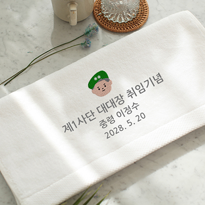 부대취임 행사기념 A타입