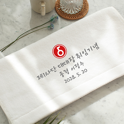 부대취임 행사기념 B타입