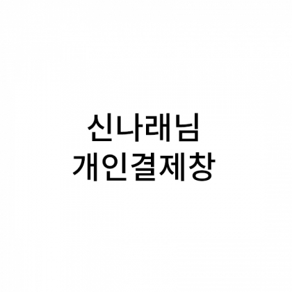 만수무강 고희 z타입 아이리스 수건+호두정과 하늘색 20세트