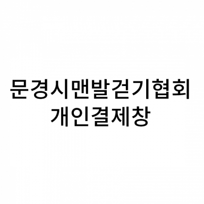 170g 화이트+자수+땡스케이스 300