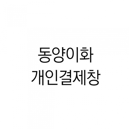 추가주문/뱀부얀 프리미엄 화이트 50, 뱀부얀 프리미엄 블루50 , 자수인쇄+ 메르시 2p케이스 = 50세트