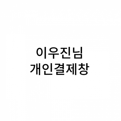 자수제외 아이리스 호두정과 세트 20 / 보자기포장 하늘색 / 호두정과스티커 결혼 F