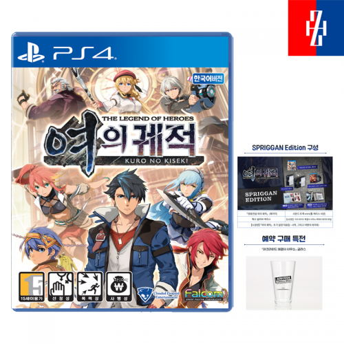 PS4 영웅전설 여의 궤적 스프리건 에디션 한글판(예약특전 글라스 증정) 2월 4일 출고