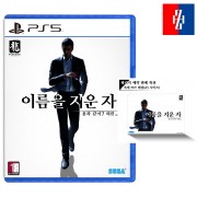 PS5 용과 같이7 외전 이름을 지운 자