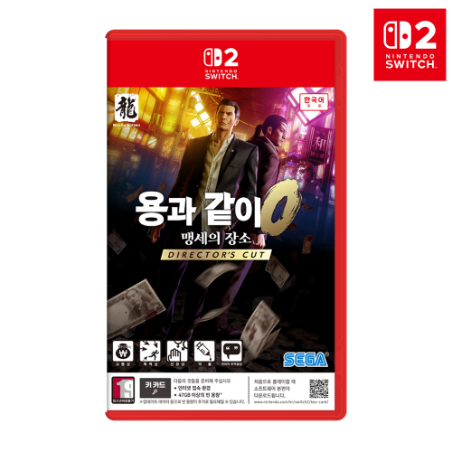 닌텐도 스위치2 용과 같이0 맹세의 장소 Director's Cut
