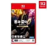 닌텐도 스위치2 용과 같이0 맹세의 장소 Director's Cut