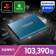 삼성전자 포터블 SSD T5 250GB / 당일발송