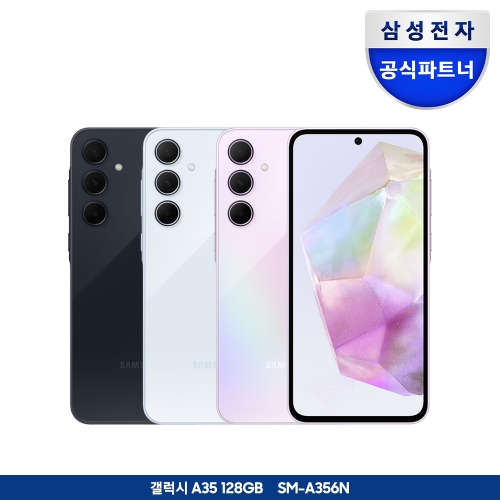 삼성전자 갤럭시 A35 128GB 자급제폰 SM-A356N