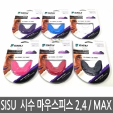 시수가드 Sisu 마우스피스 2.4 스포츠용