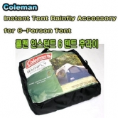 콜맨 Coleman 인스턴트6 텐트 후라이 6인용 전용 플라이 신형타입/방수커버